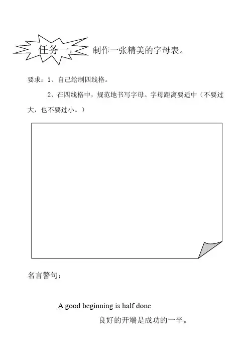 小学三年级寒假英语作业