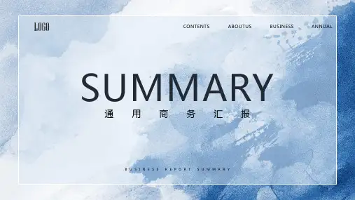 简约蓝色水彩背景PPT模板