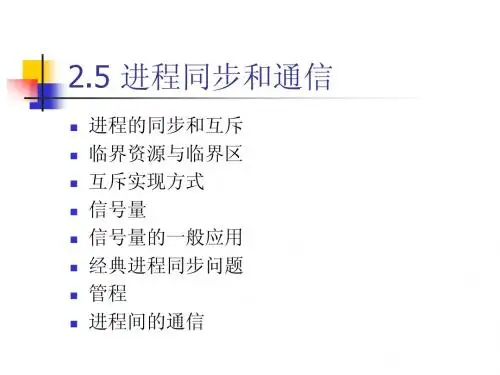 进程与线程101101_2