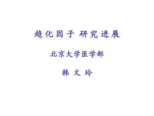 趋化因子