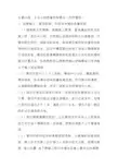主要分部、分项工程质量控制要点
