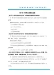 文献信息检索第5章 习题与答案
