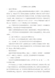 5的乘法口诀说课稿