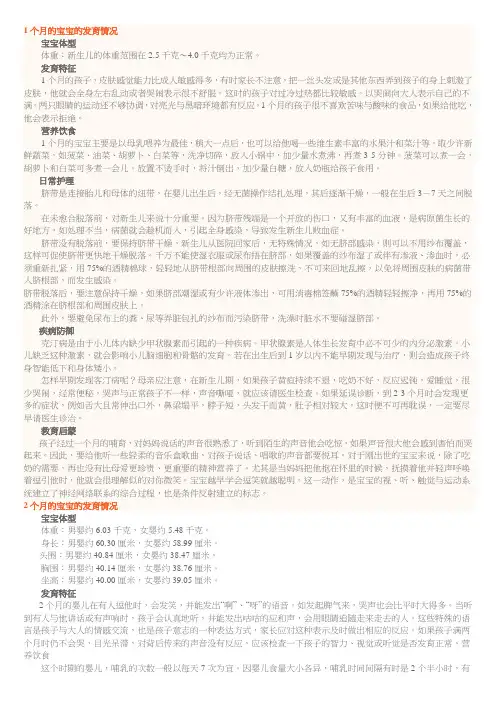 宝宝发育情况测试