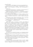商务谈判谈判成功的关键