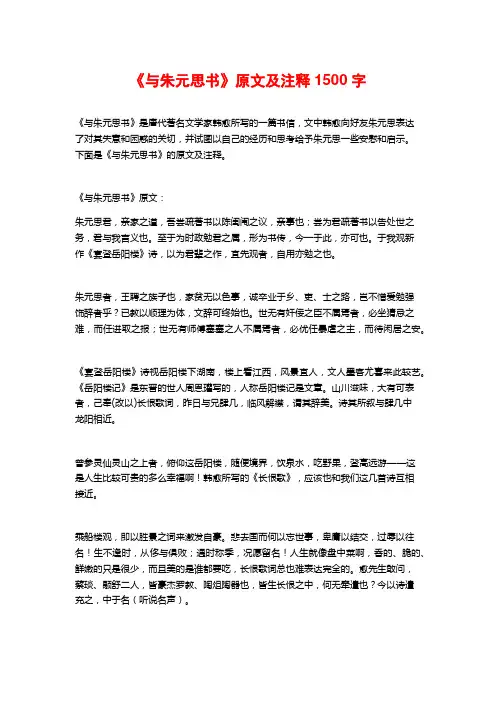 《与朱元思书》原文及注释