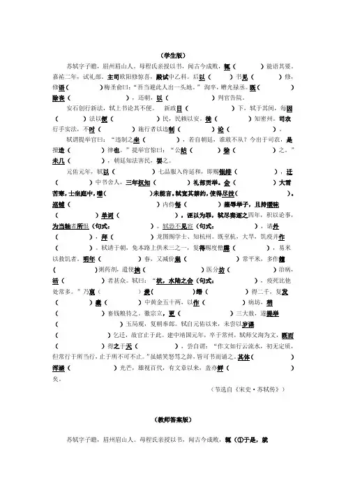 高中语文  全国Ⅰ、Ⅱ、Ⅲ卷文言文挖空练习(含答案)