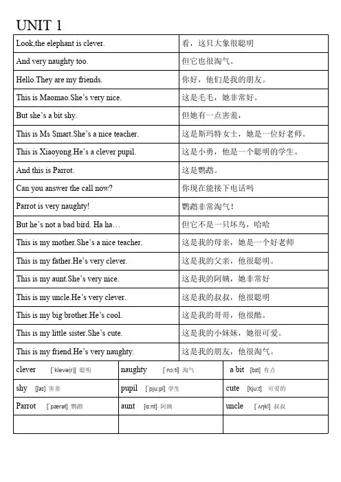 (完整版)外研版小学英语四年级下册课文翻译