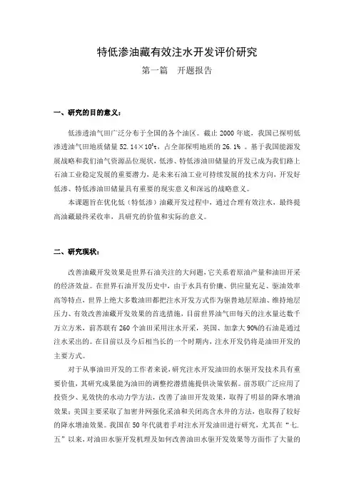 科技创新--开题报告
