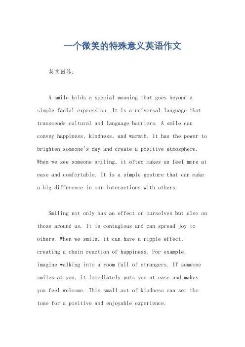 一个微笑的特殊意义英语作文
