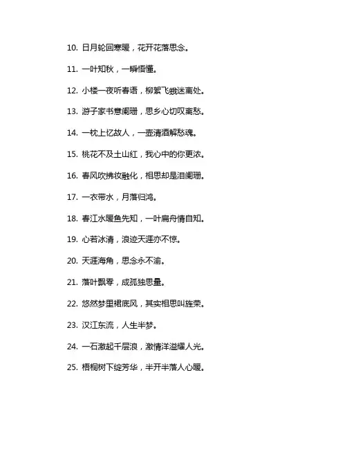 最美对联大全