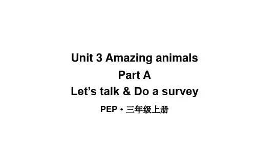 小学英语新人教版PEP三年级上册Unit 3第1课时教学课件(2024秋)