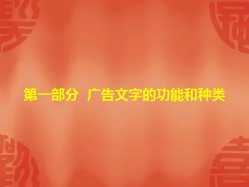 广告文字
