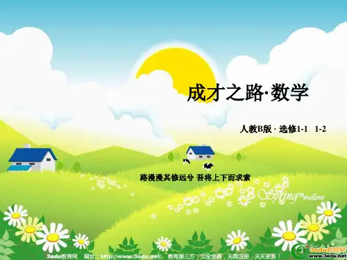 导数的四则运算法则课件解读