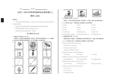 山西省2022-2023学年第一学期期中考试初三英语试卷
