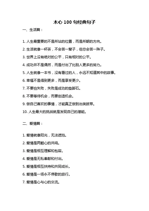 木心100句经典句子