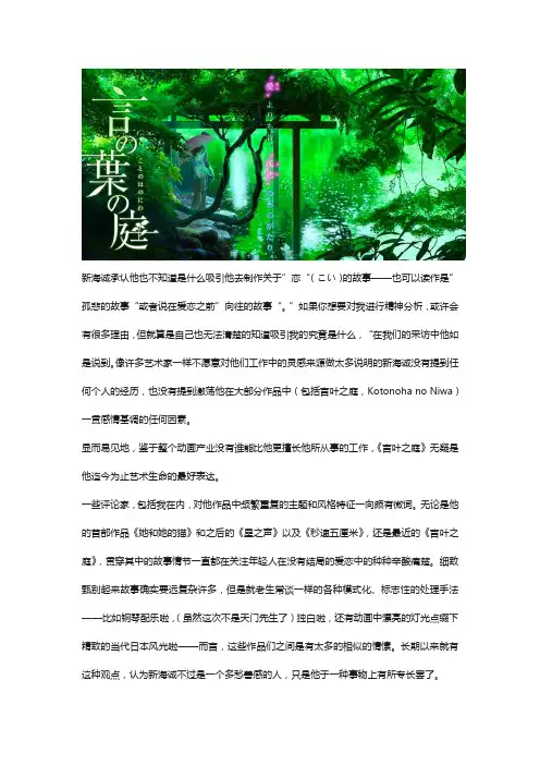 言叶之庭の影评