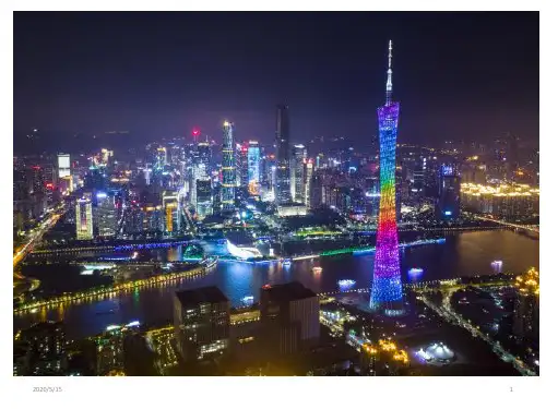 高中地理 人教版必修二 2.3城市化(35张ppt)