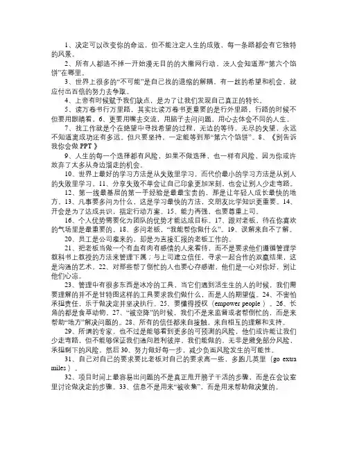 《不懂项目管理,还敢拼职场》读书笔记