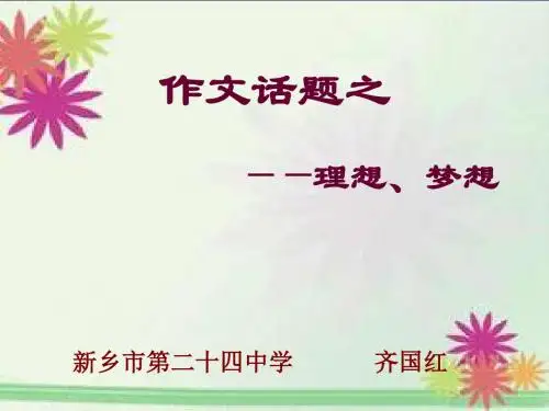 (yong)理想、梦想