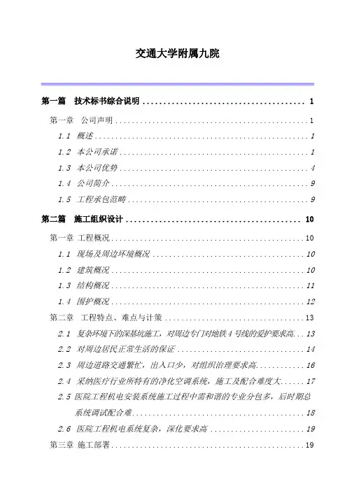 交通大学附属九院
