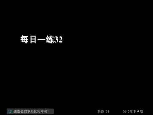 高三语文《文言文阅读之文言实词含义的推断》(课件)