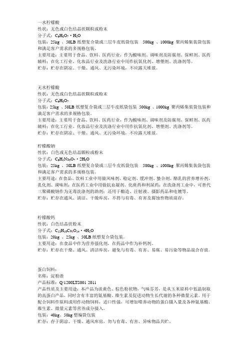 高蛋白粉说明书