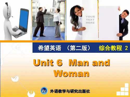 希望英语(第二版)综合教程2_unit_6_man_and_woman_教案课件 2