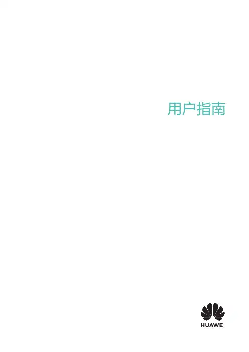 HUAWEI华为 MateView SE 用户指南