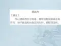 理血剂ppt课件