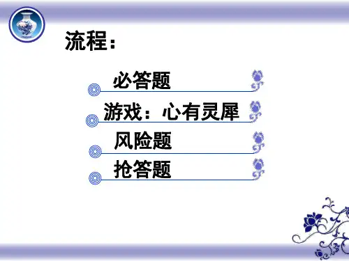 六一知识竞赛