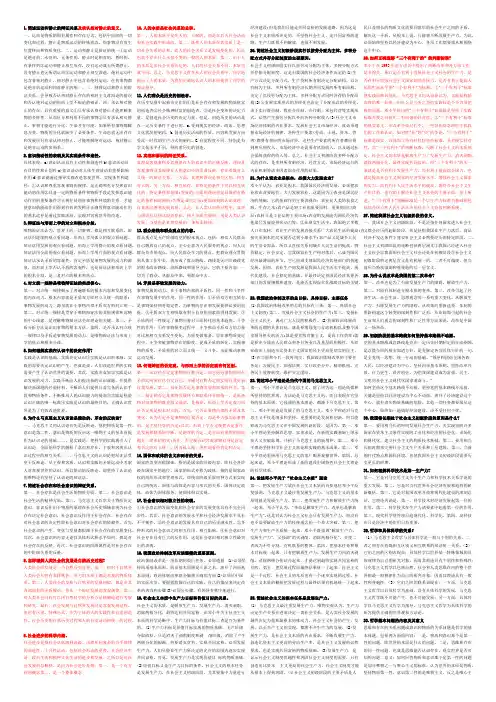 简述运动和静止的辩证关系及承认相对静止的意义【精选】