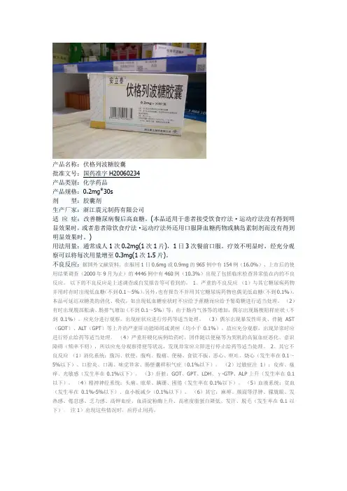 药品详情 - 副本
