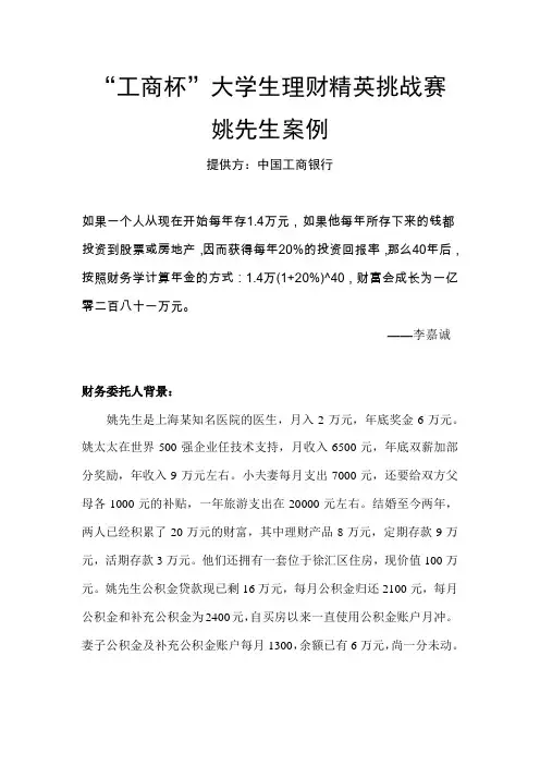 姚先生案例