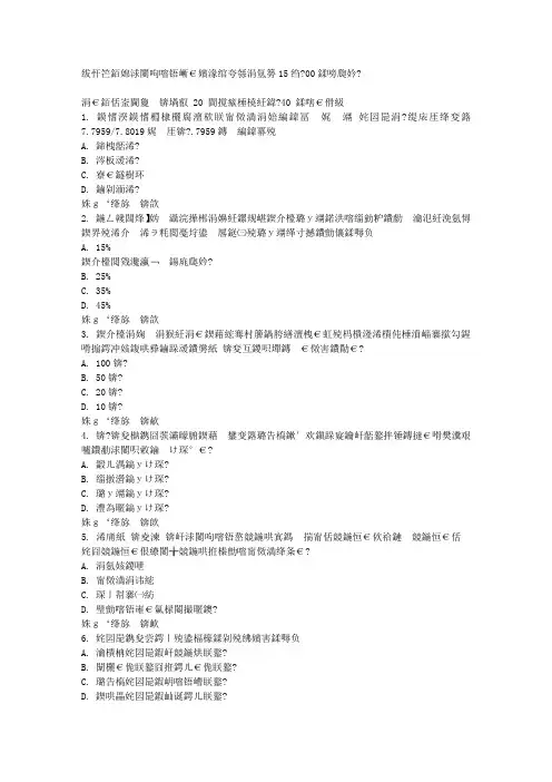 免费在线作业答案福师《国际金融》在线作业二15秋100分答案