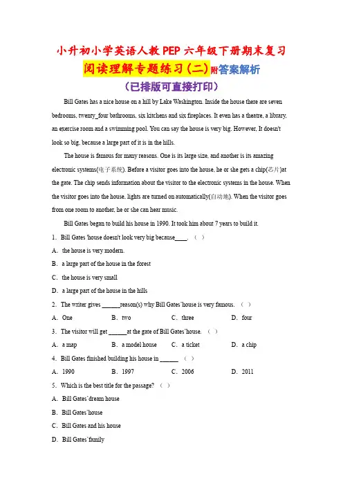 期末复习阅读理解专题练习(试题)人教PEP版英语六年级下册