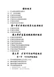 矿山规划与设计板书