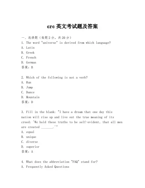 crc英文考试题及答案