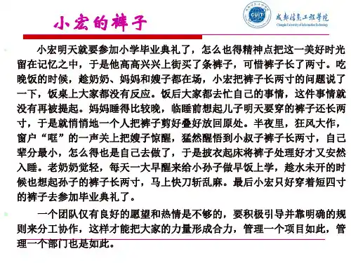 管理学-第12章-激励