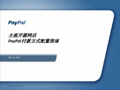 Zencart和Magento的PayPal支付接口设置