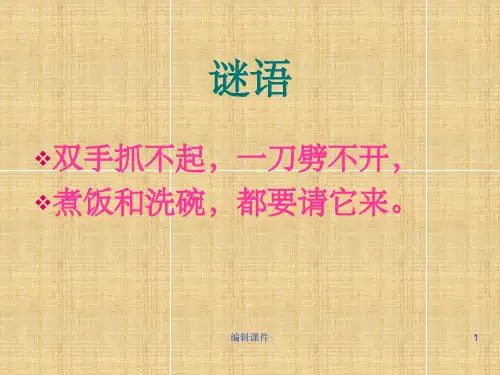 人教版八年级地理上册第三章第三节33《水资源》共37张共37张