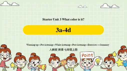 人教七上Starter Unit3(3a4d) (34张)