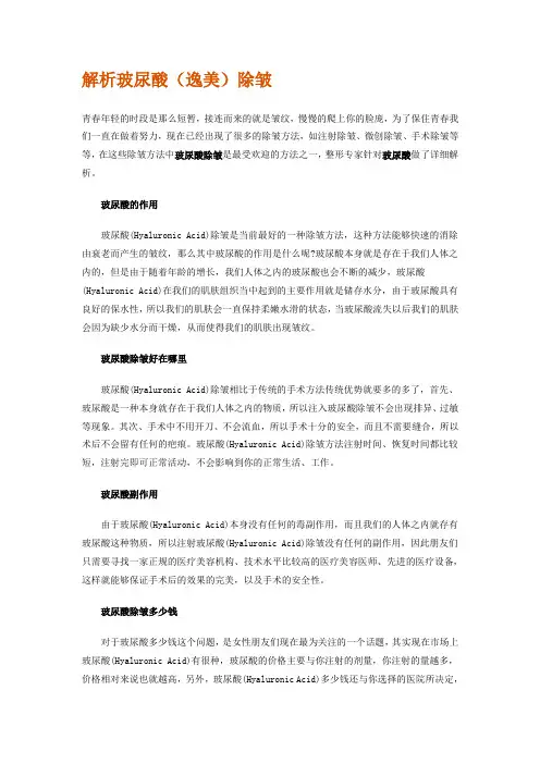 整形美容