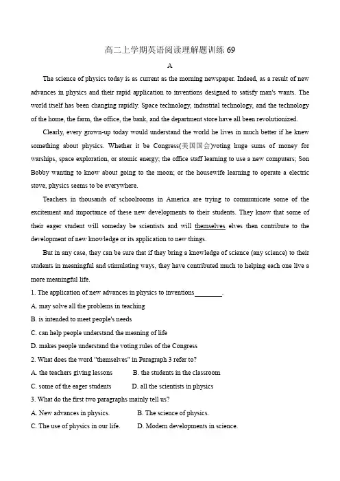 高二上学期英语阅读理解训练69(含答案)