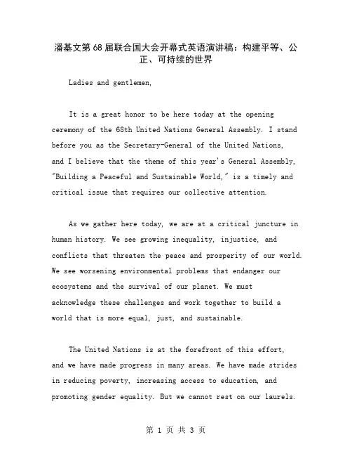 潘基文第68届联合国大会开幕式英语演讲稿：构建平等、公正、可持续的世界