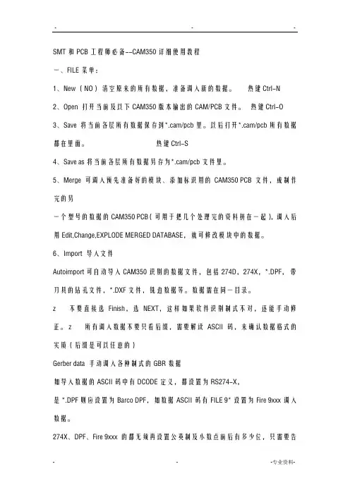 cam350详细使用教程