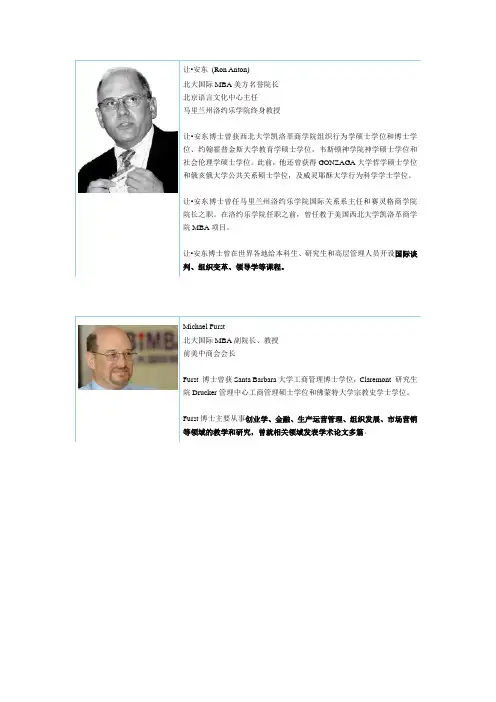 CCER 教授