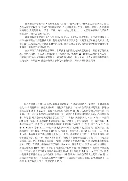 德国著名科学家卡尔