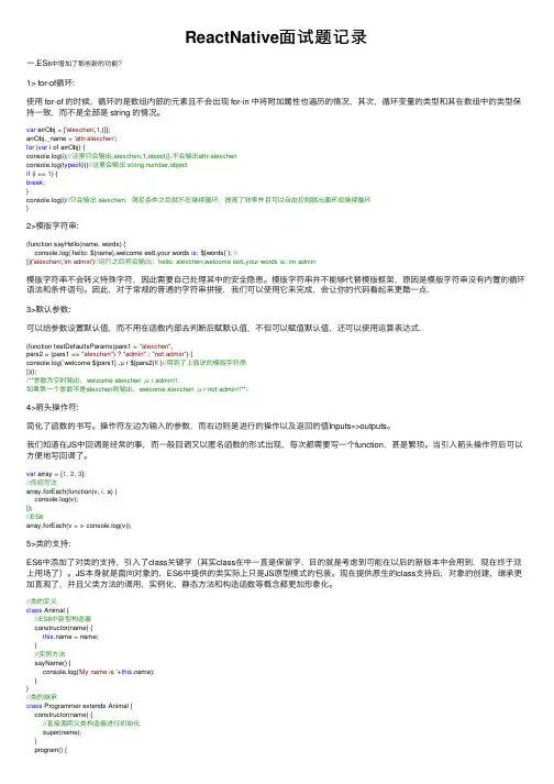 ReactNative面试题记录