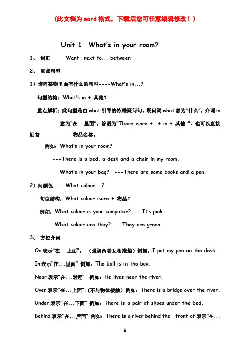 最新广州版小学四年级上册英语教案(含练习设计)